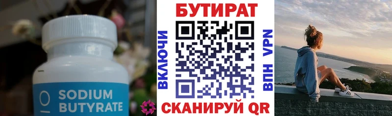 БУТИРАТ оксана  наркота  Чадан 