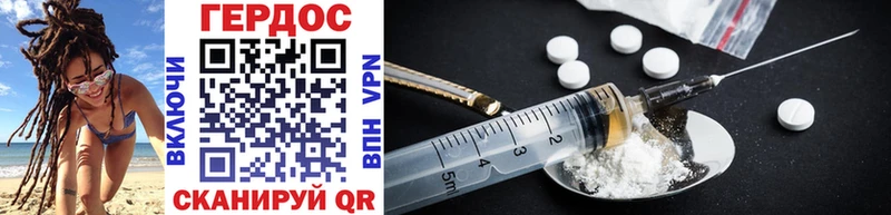 ГЕРОИН Heroin  Чадан 